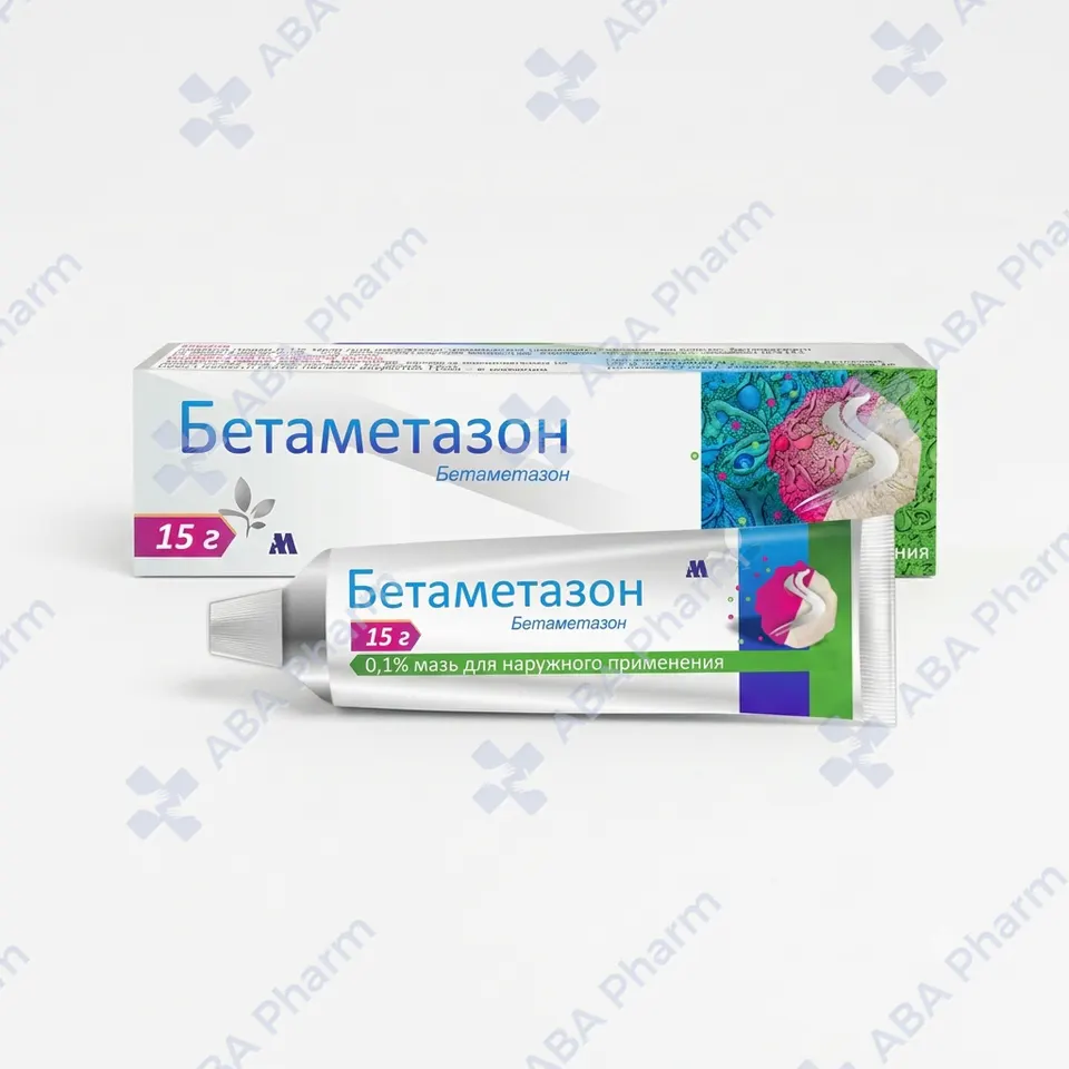 Бетаметазон мазь 0.1% 15г тюб. №1