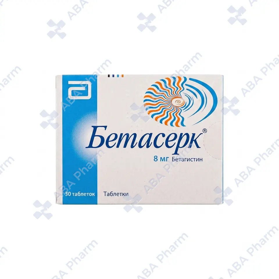 Бетасерк таб. 8мг №30