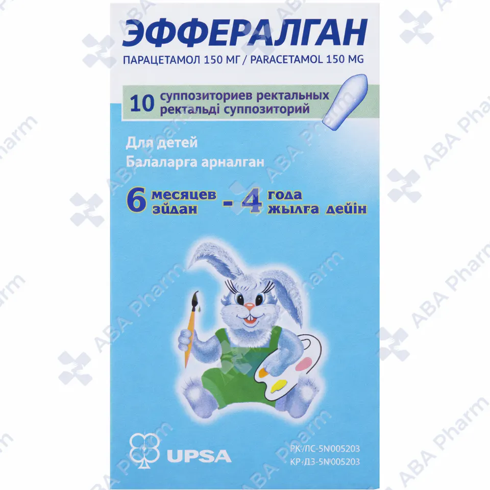 Эффералган свечи д/детей 150мг №10
