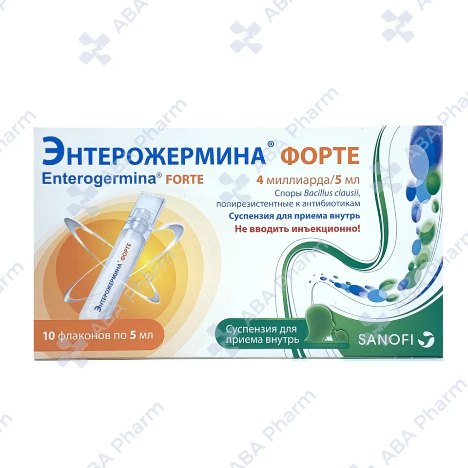 Энтерожермина форте сусп. 4млд/5мл №10