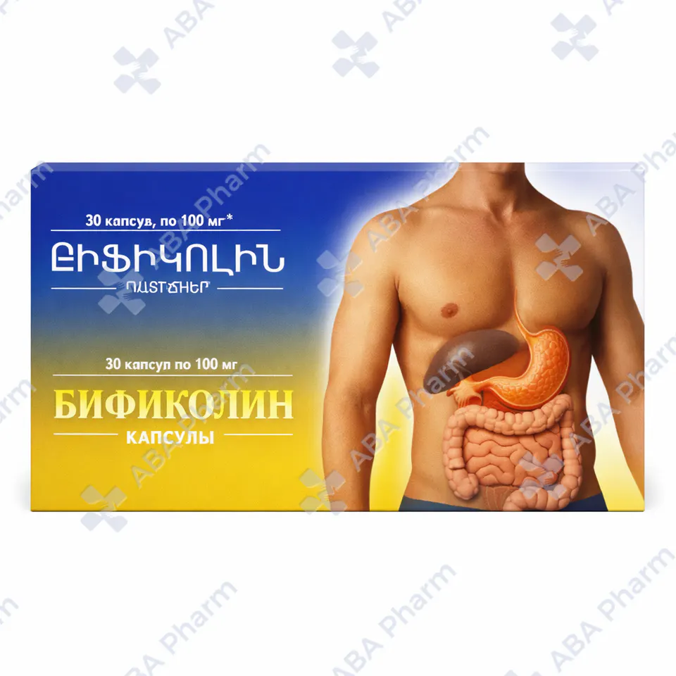 Բիֆիկոլին դեղապատիճ 100մգ №30