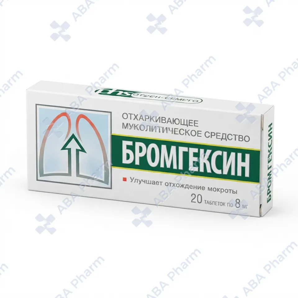 Бромгексин таб 8мг №20