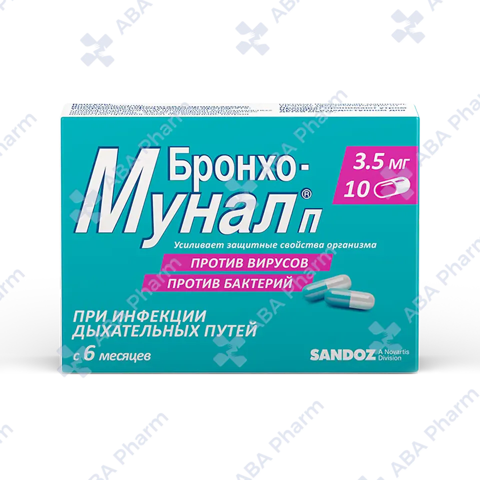 Бронхо-Мунал П капс. 3.5мг №10