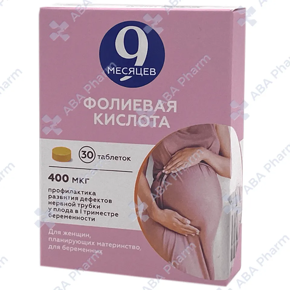 Фолиевая к-та 9 месяцев таб. 400мкг №30