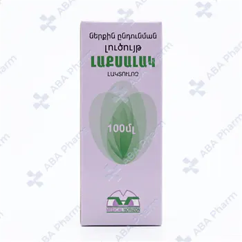 Լաքսալակ լուծույթ 100մլ  №1