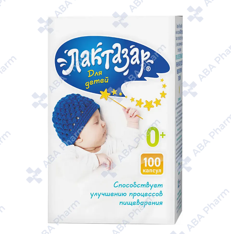 Лактазар для детей капс. 700ЕД №100