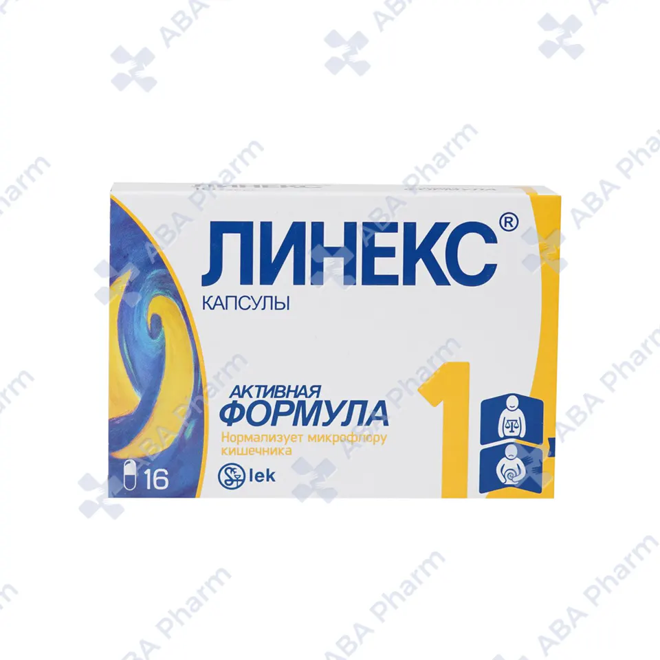 Линекс капс. №16