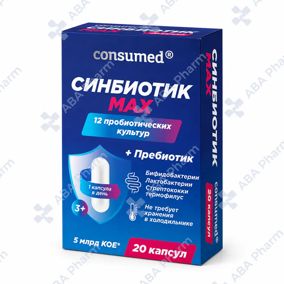 Консумед Синбиотик макс капс №20