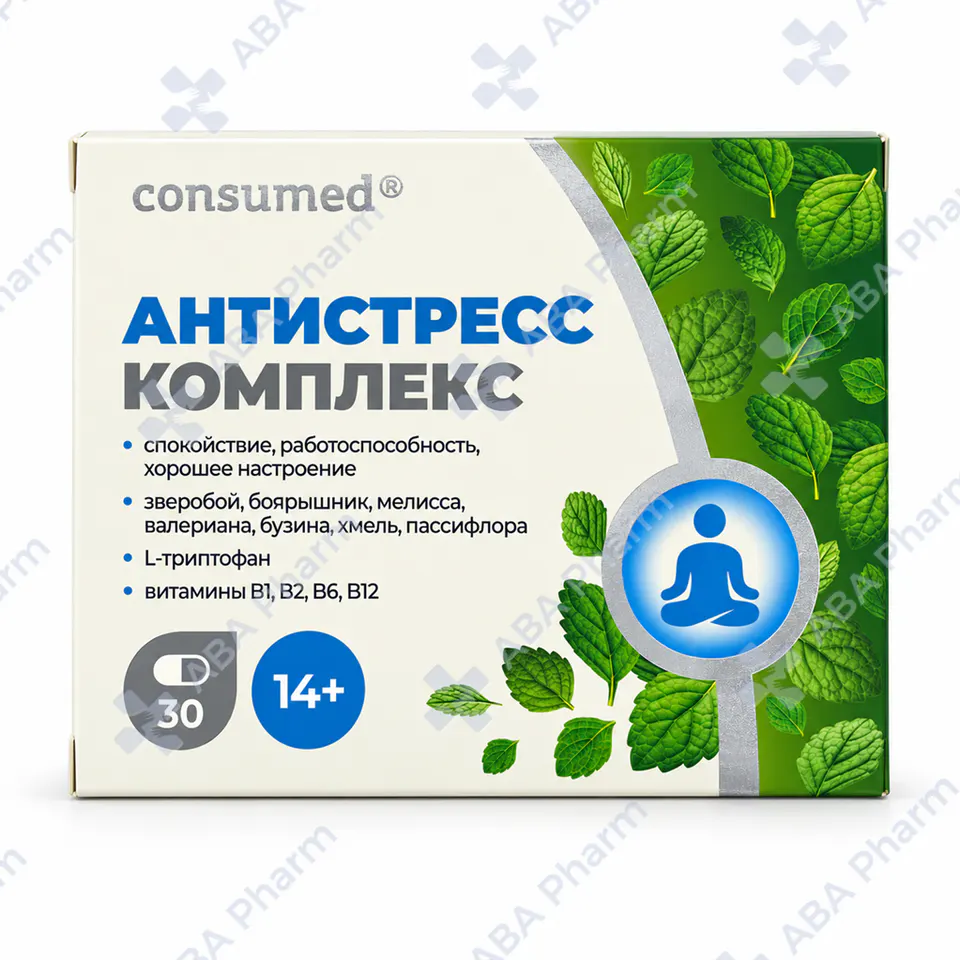 Консумед Антистресс комплекс капс №30
