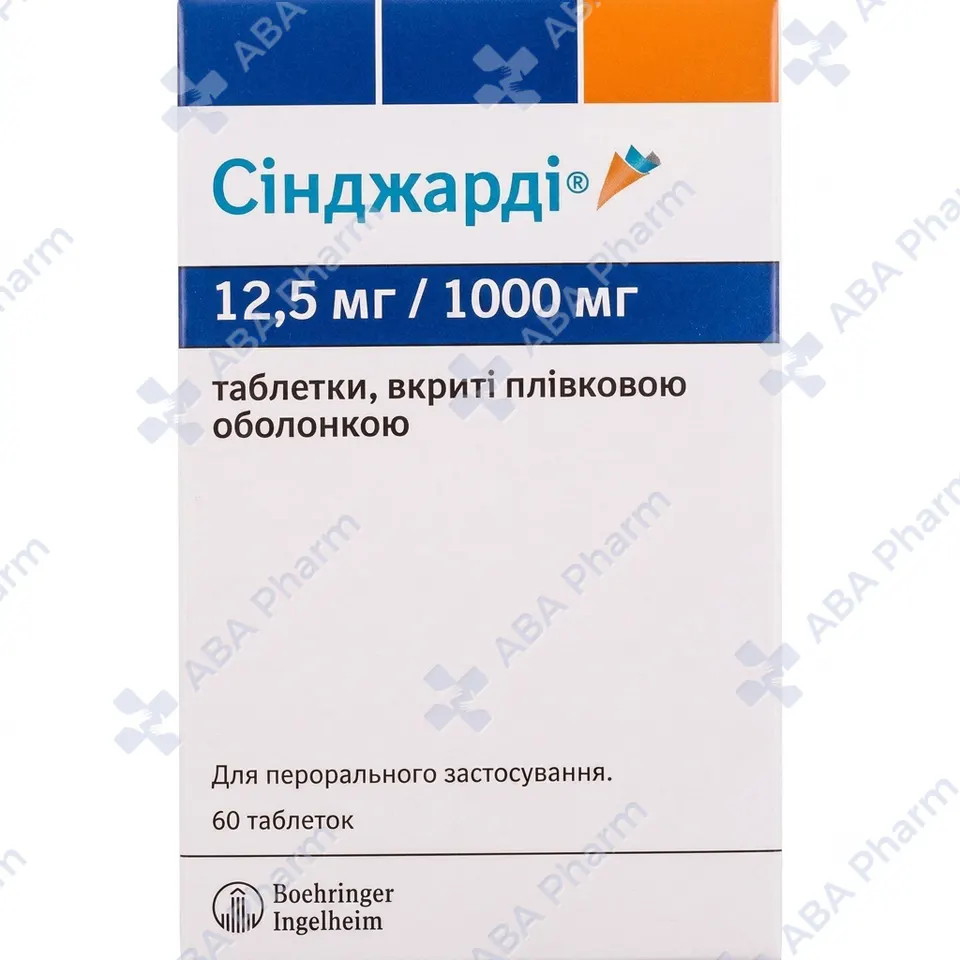 Синджарди таб 1000мг/12.5мг №60