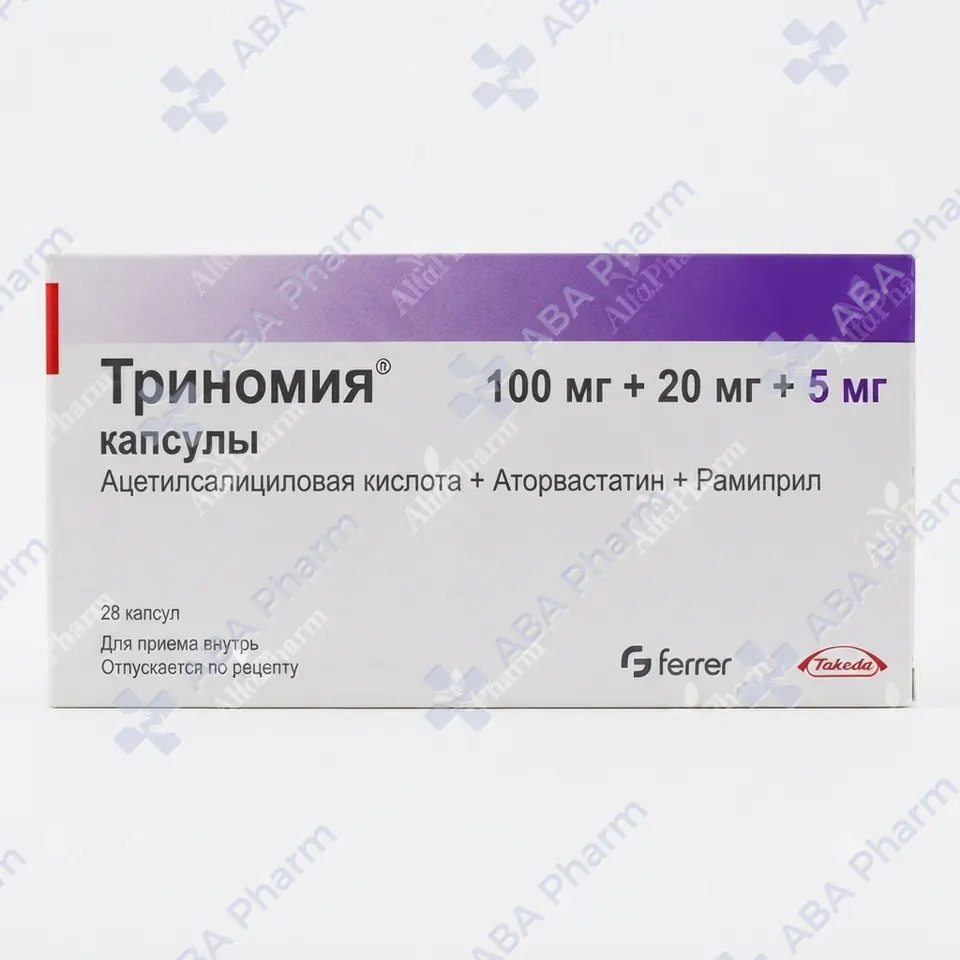 Триномия капс 100мг/20мг/5мг №28