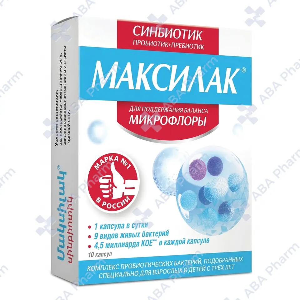 Максилак капс 0,445гр №10