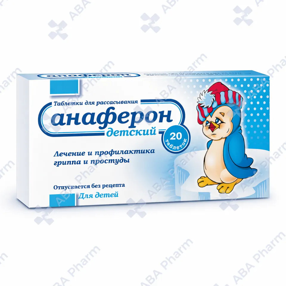 Anaferon for children tablets №20