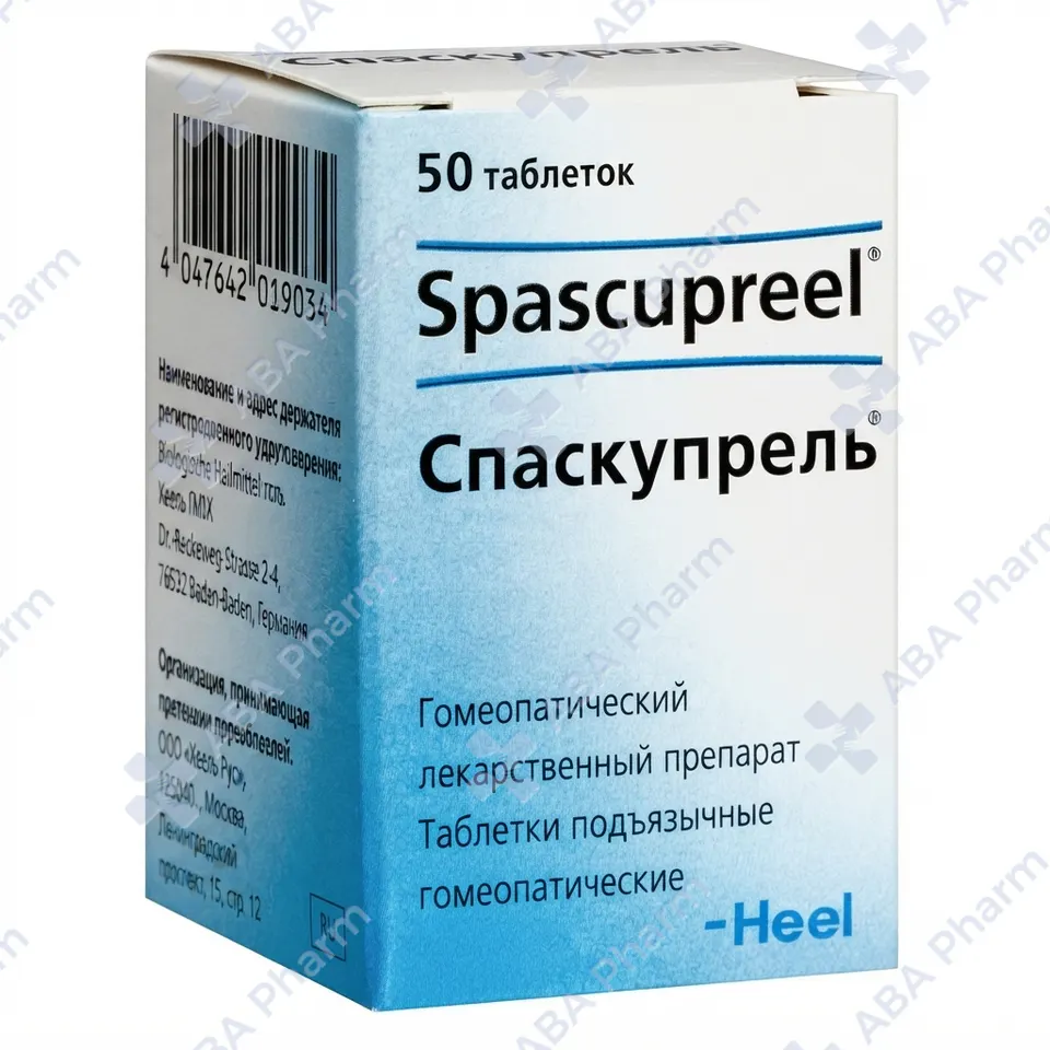 Спаскупрель таб №50