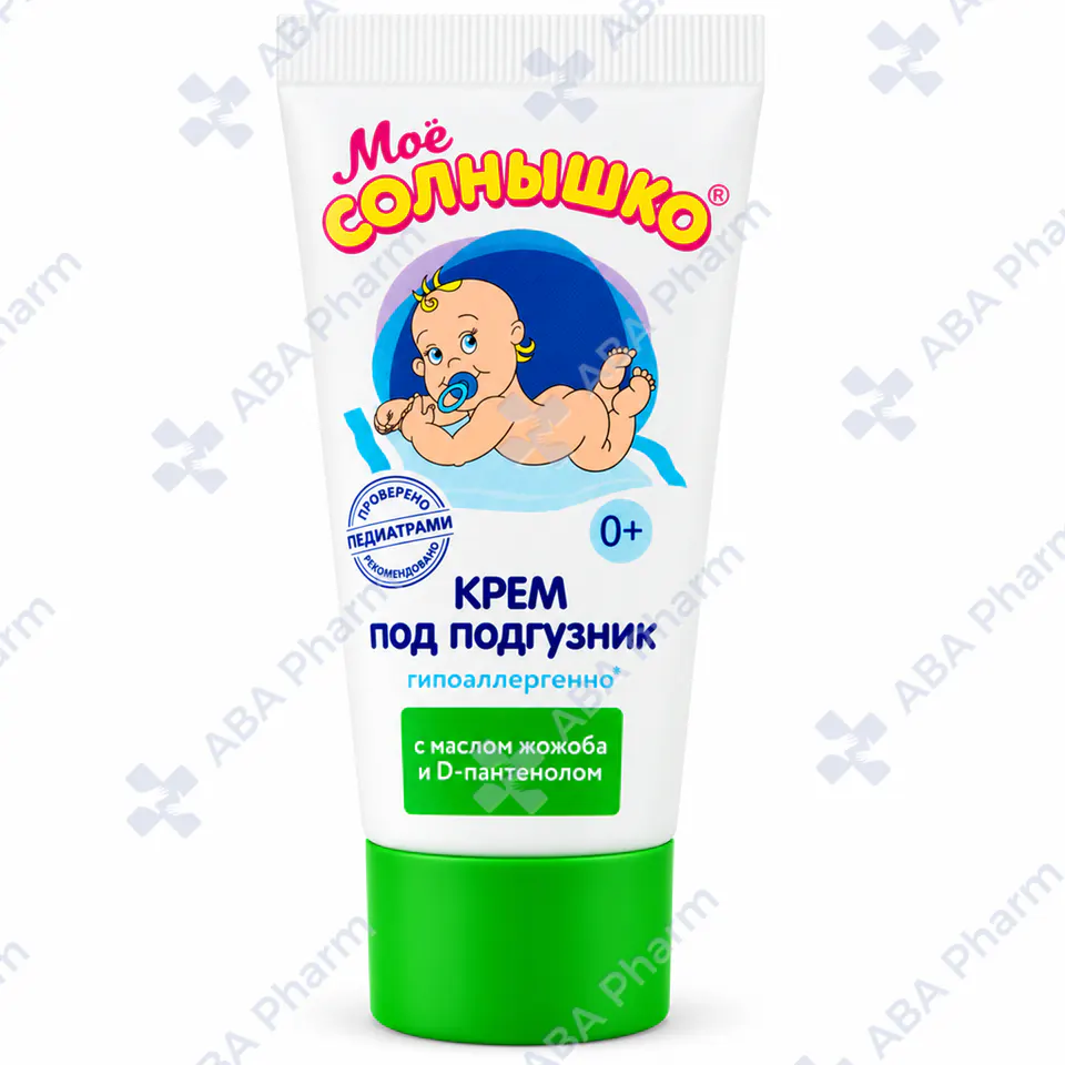 Аванта Мое солнышко крем детский под подгузник 50мл 1620 №1