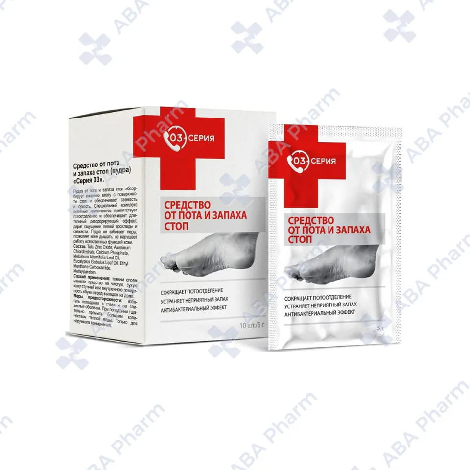 03 series Foot Sweat and Odor Remedy 5g  №10