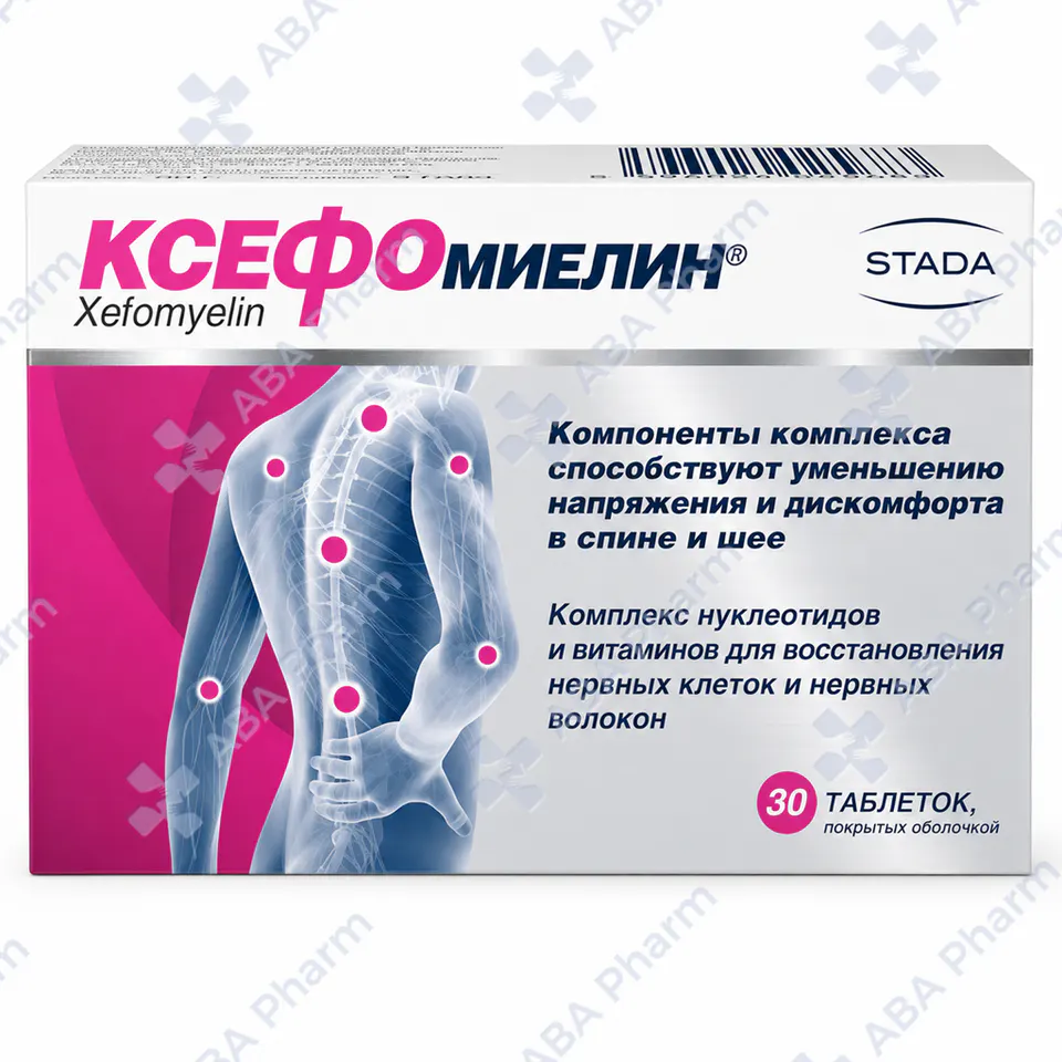 Xefomyelin tablets №30