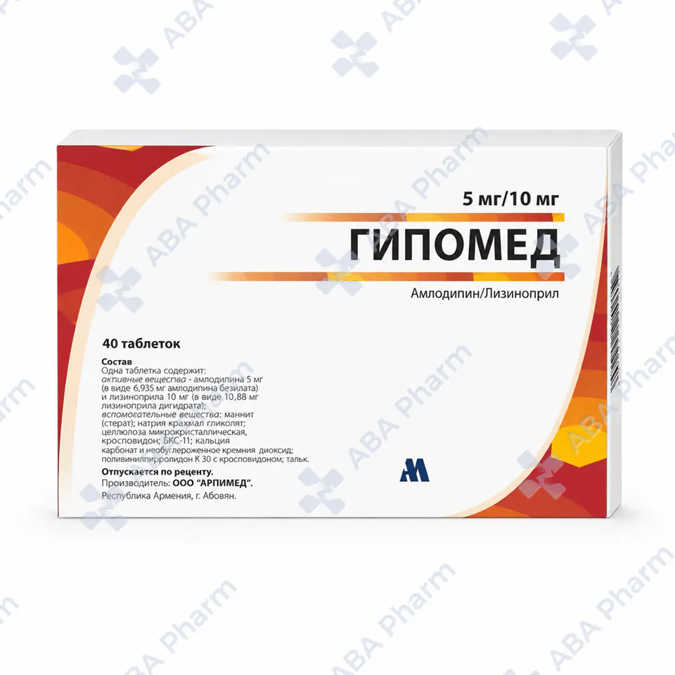 Hypomed tablets 5mg/10mg №40