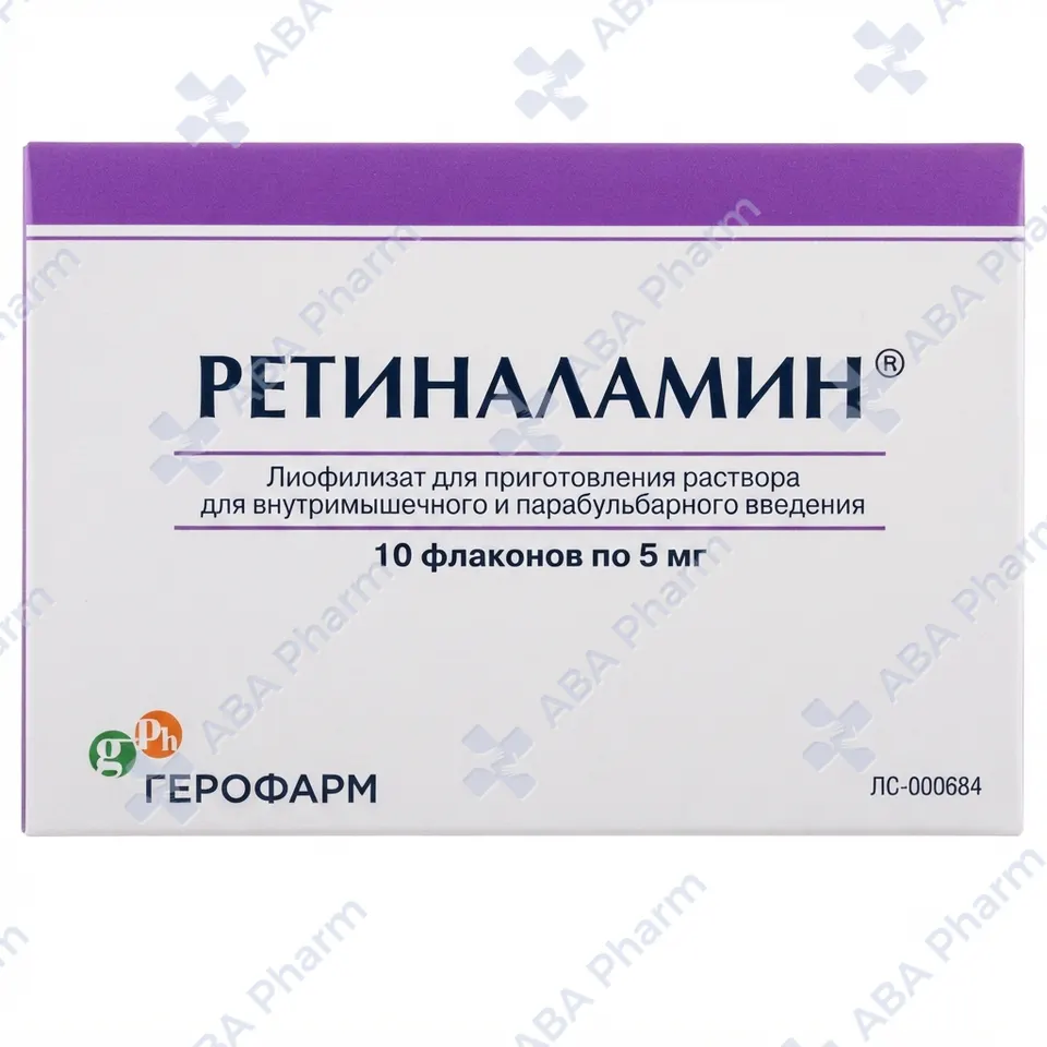 Ռետինալամին սրվակ 5մլ №10