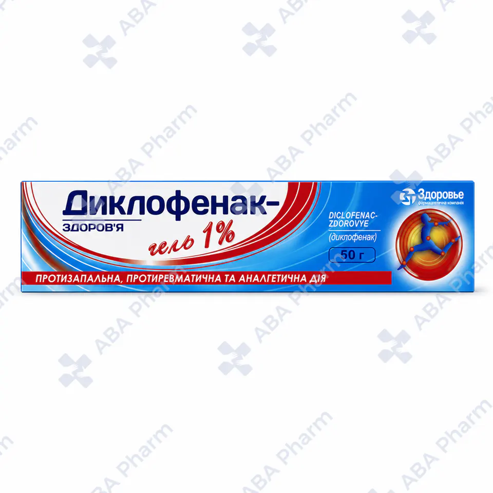Диклофенак гель тюб. 1% 50гр №1