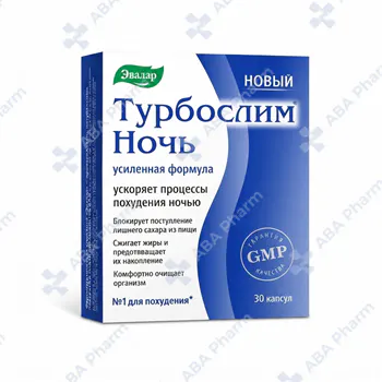 Турбослим ночь капс №30