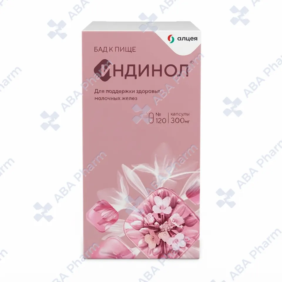 Индинол капс 300мг №120