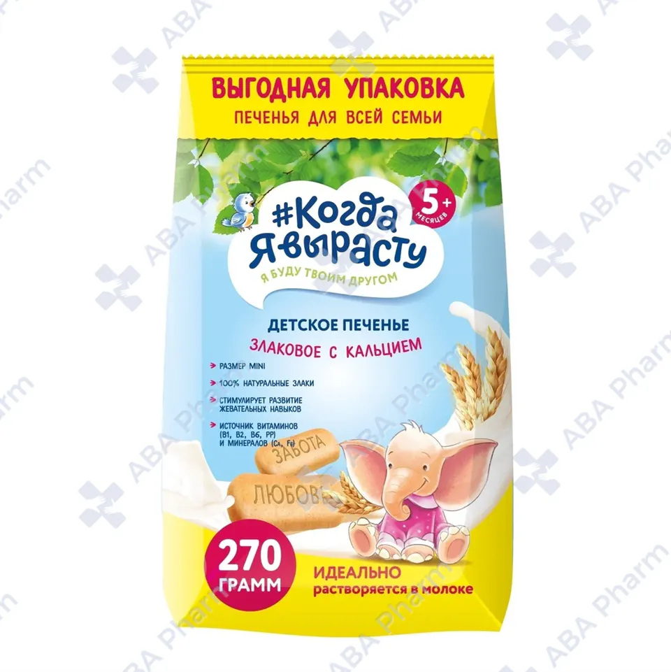 Cookies When I Grow Up with Calcium from 5 months 150g №1