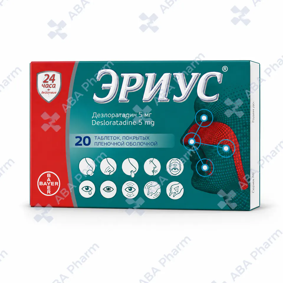 Aerius coated tablets 5mg №20