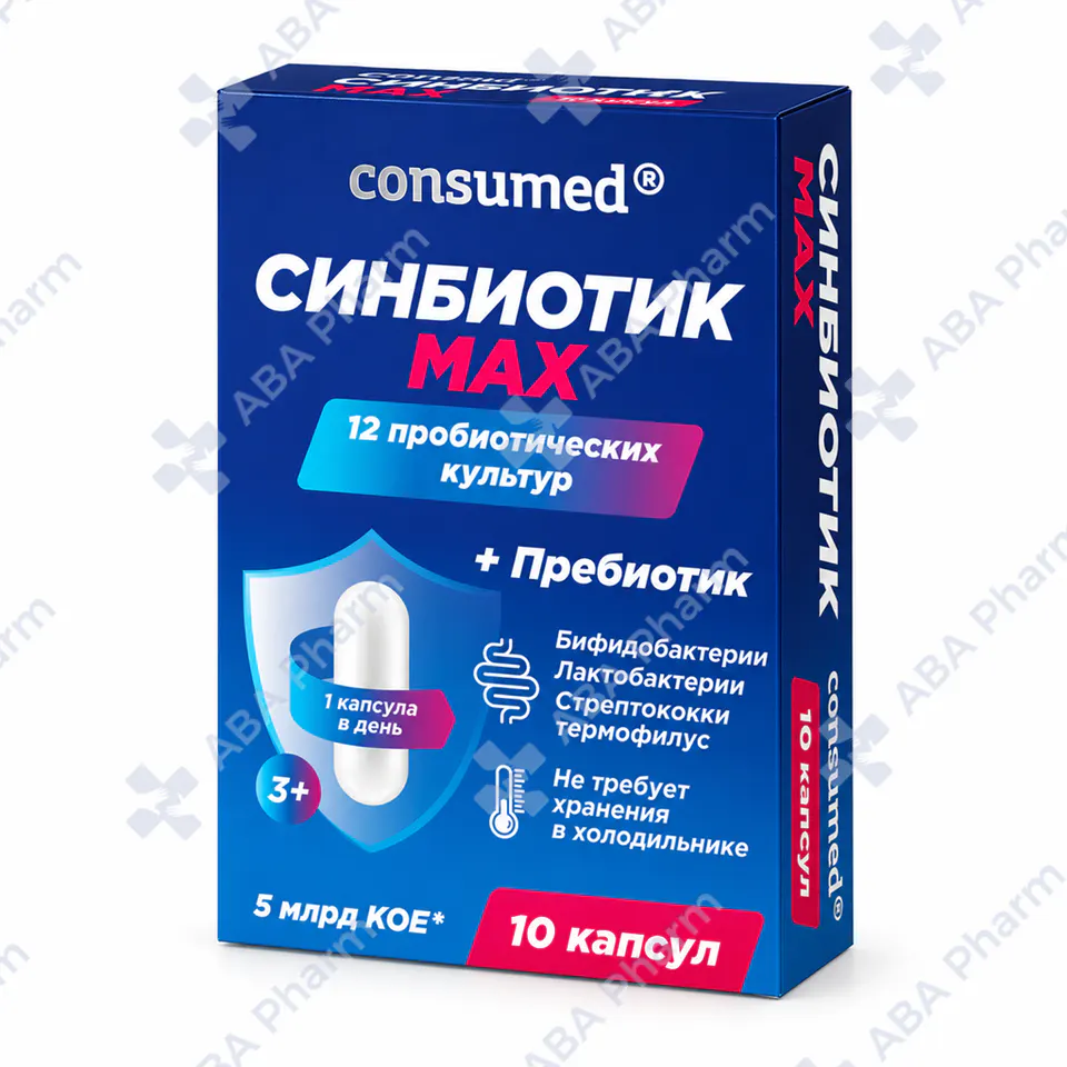 Консумед синбиотик макс капс 5млрд №10