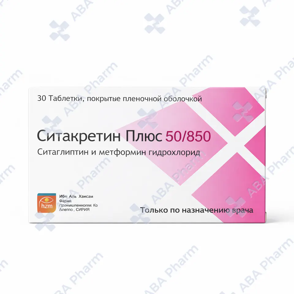 Citacretin Plus coated tablets 50mg/850mg №30