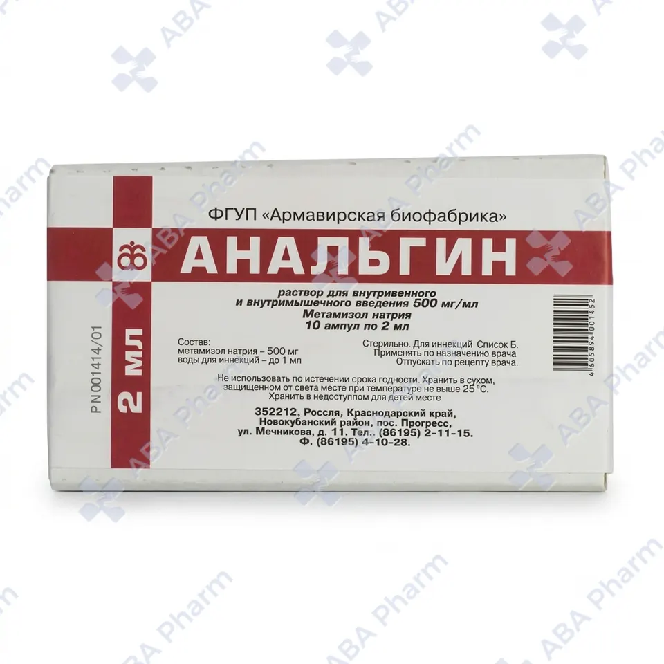 Analgin 50%- 2ml №10