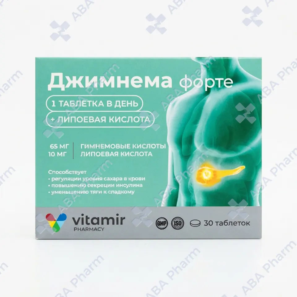 Джимнема форте контроль глюкозы таб №30