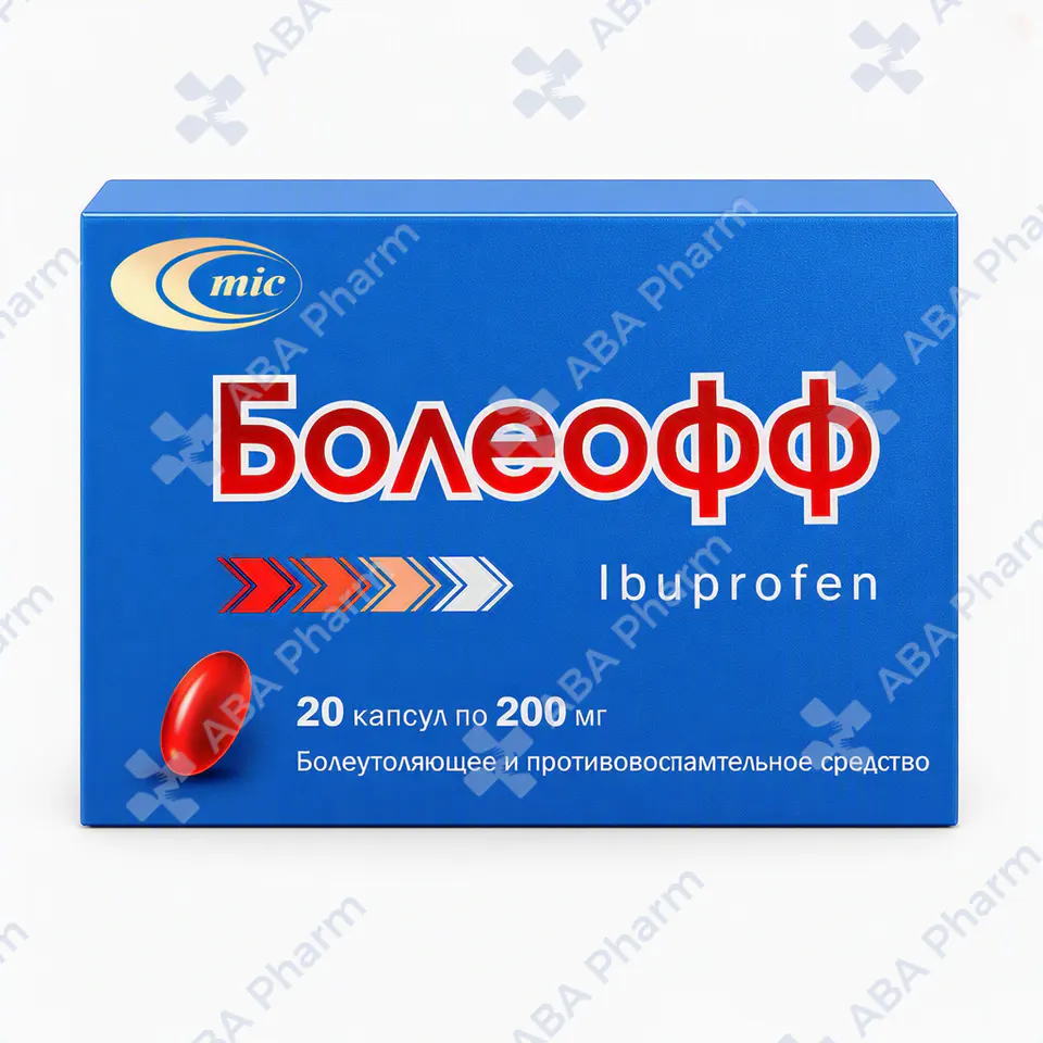 Բոլեօֆֆ դպճ. 200մգ  №20