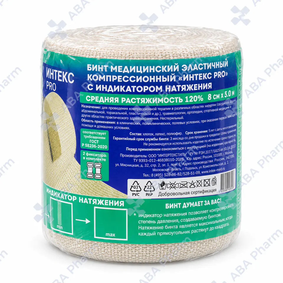 Բինտ էլաստիկ 5մ x 8սմ Ինտեկս պրո ճնշման ինդիկատորով №1
