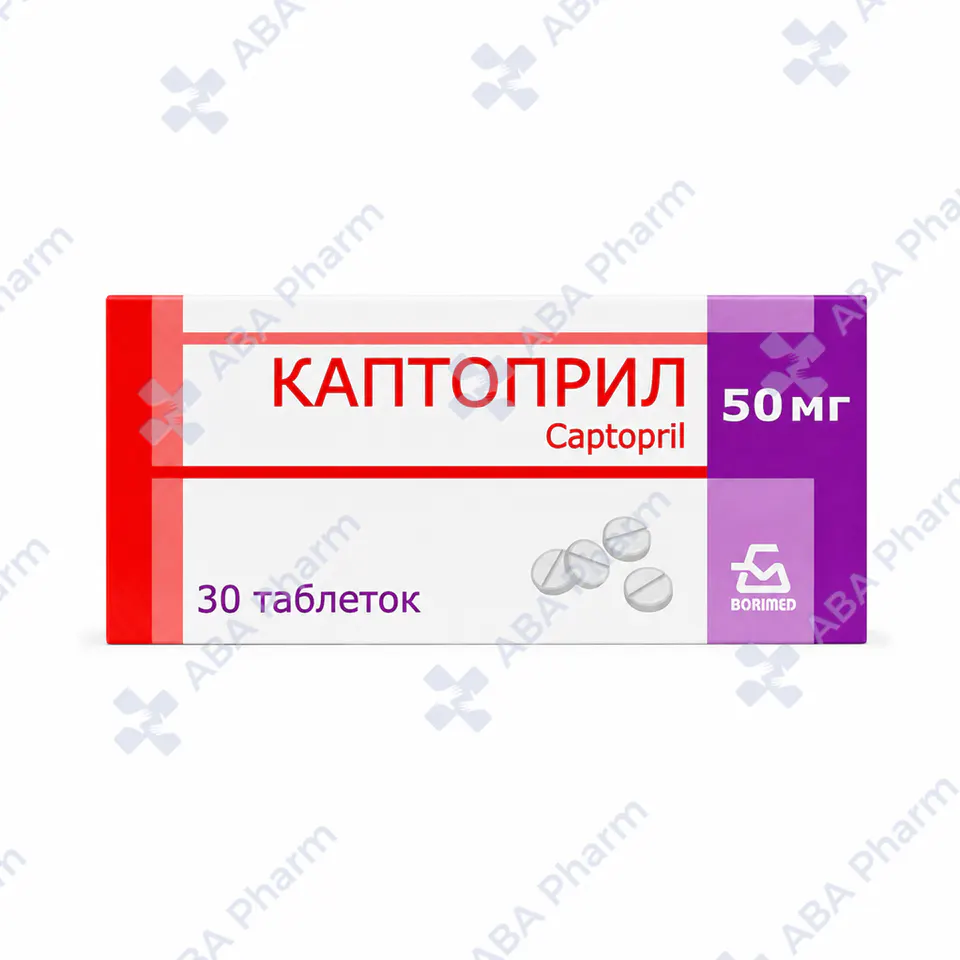 Captopril tablets 50mg №30