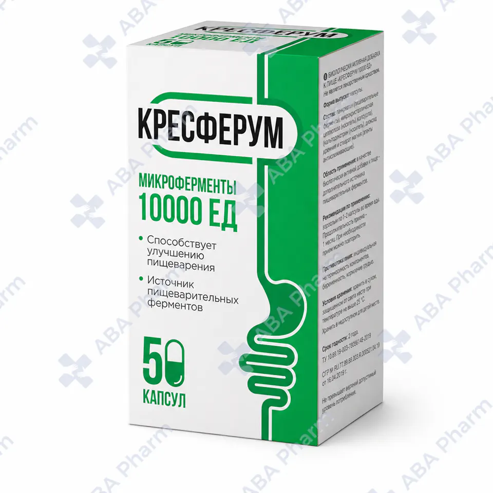 Кресферум капс 10000ед №50