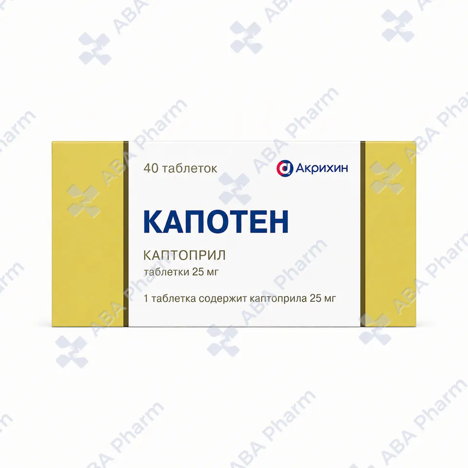Капотен таб 25мг №40